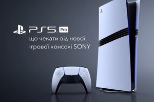 PS5 Pro — Дата виходу та що відомо фото